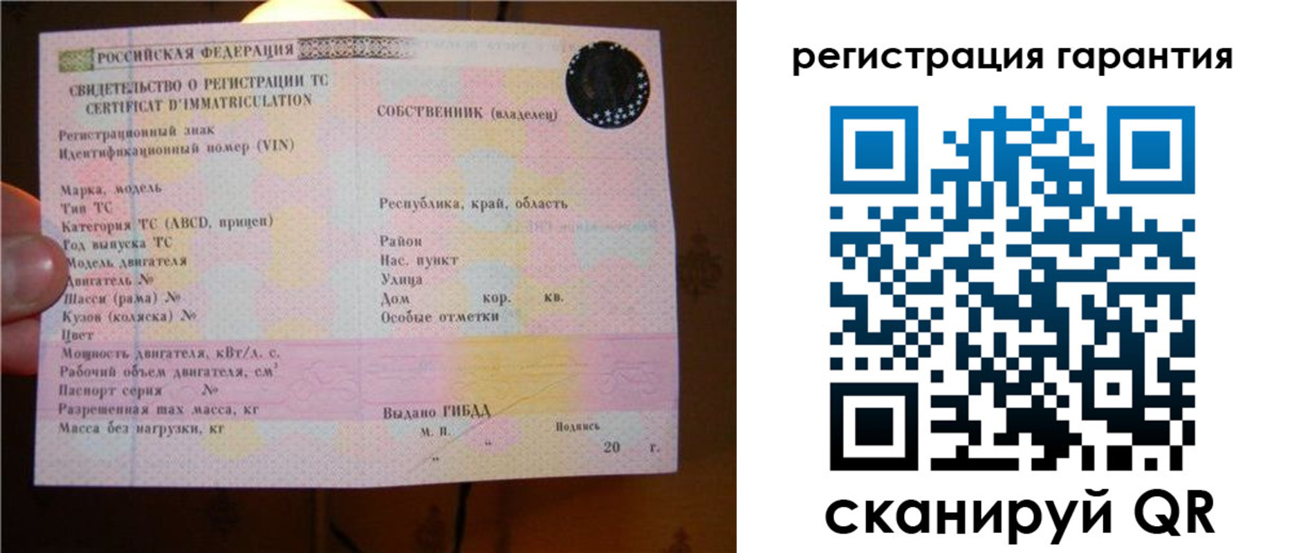 прописка для кредита в Сертолово