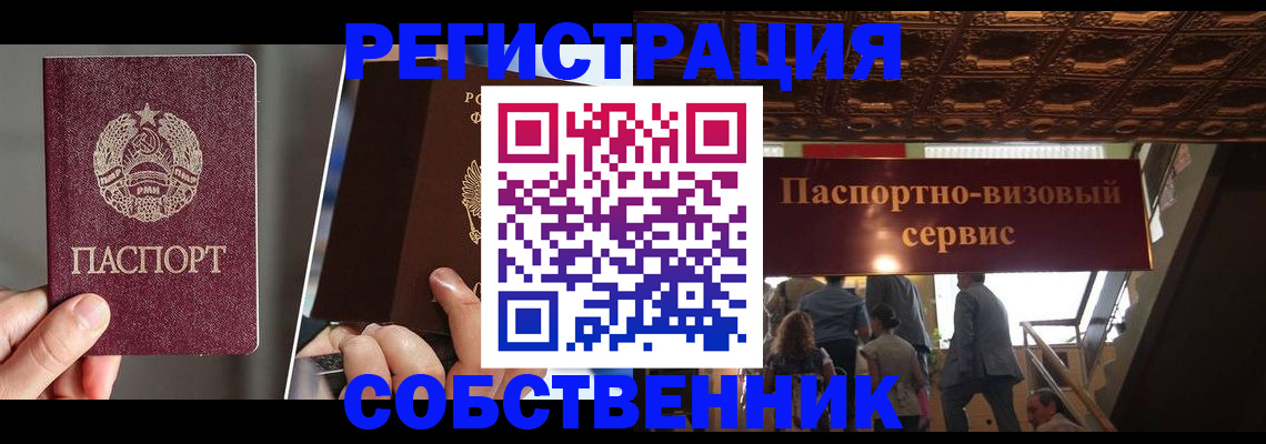прописка регистрация в Сертолово