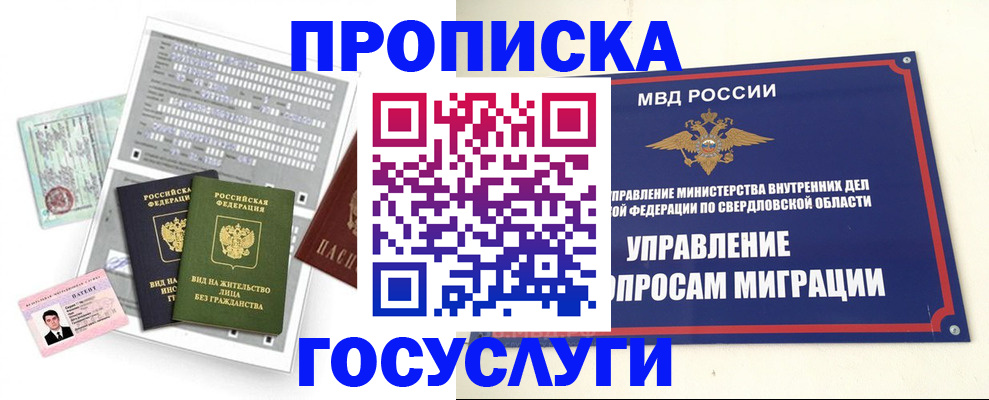 временная регистрация гарантия в Сертолово