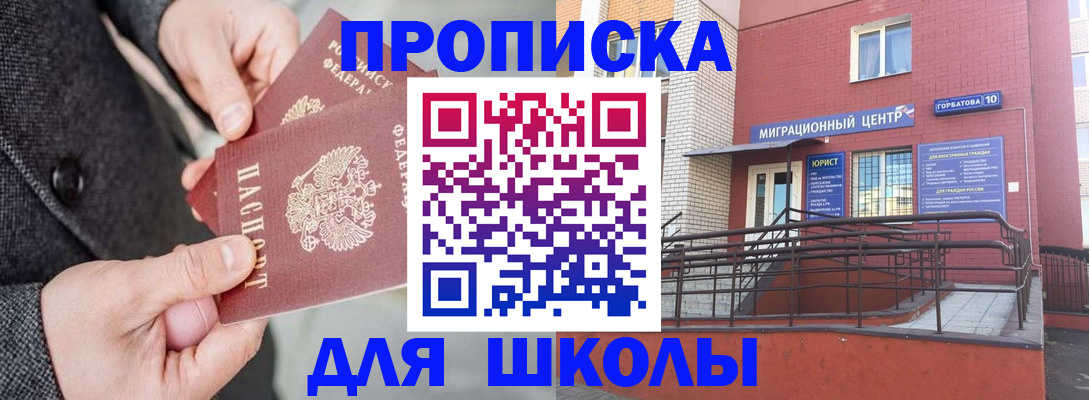 прописка гарантия в Сертолово